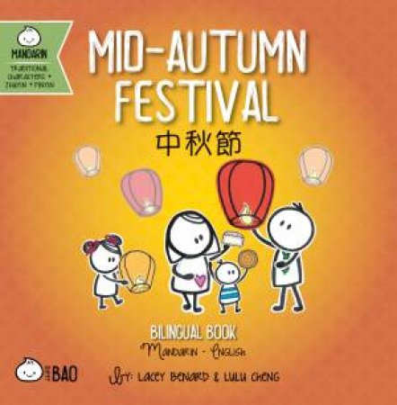 Bitty Bao: Mid-Autumn Festival by Lacey Benard & Lulu Cheng & Lacey Benard