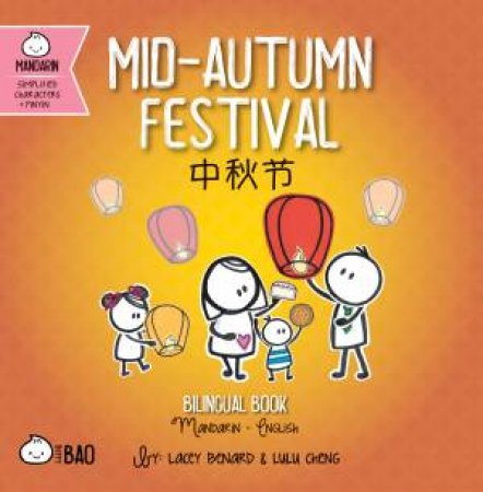 Bitty Bao: Mid-Autumn Festival by Lacey Benard & Lulu Cheng & Lacey Benard