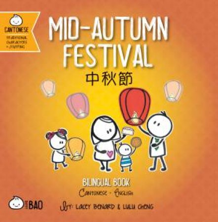 Bitty Bao: Mid-Autumn Festival by Lacey Benard & Lulu Cheng & Lacey Benard