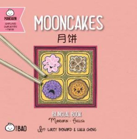 Bitty Bao: Mooncakes by Lacey Benard & Lulu Cheng & Lacey Benard