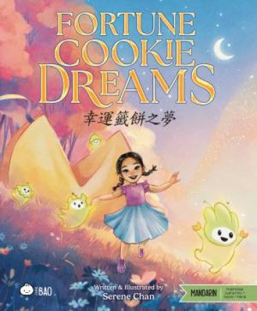 Fortune Cookie Dreams - Traditional by Serene Chan & Serene Chan