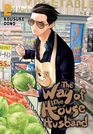 The Way Of The Househusband 02 by Kousuke Oono