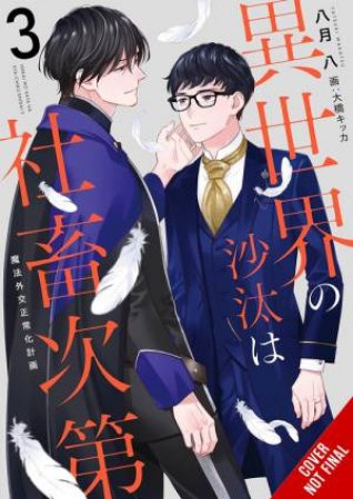 The Other World's Books Depend on the Bean Counter, Vol. 3 (light novel) by Yatsuki Wakatsu & Kikka Ohashi