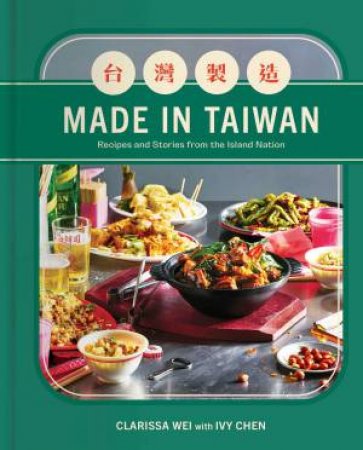 Made in Taiwan by Clarissa Wei