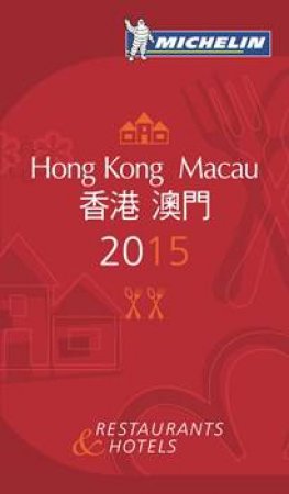 Michelin Red Guide: Hong Kong 2015 by Various