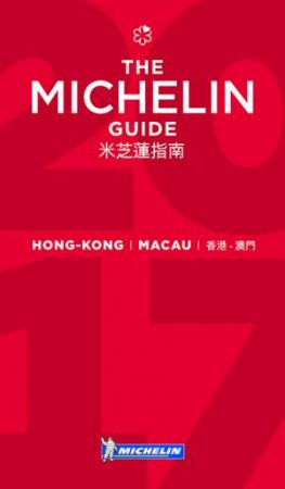 Michelin 2018 Red Guide Hong Kong & Macau: Restaurants & Hotels by Various