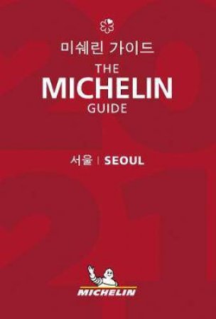 2021 Red Guide Seoul by Various