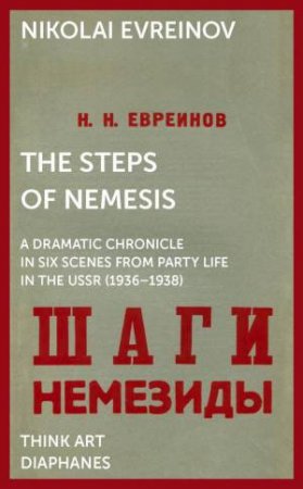 The Steps of Nemesis by Nikolai Evreinov & Sylvia Sasse & Zachary Murphy King & Gleb Albert