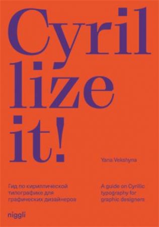 Cyrillize it! by Yana Vekshyna