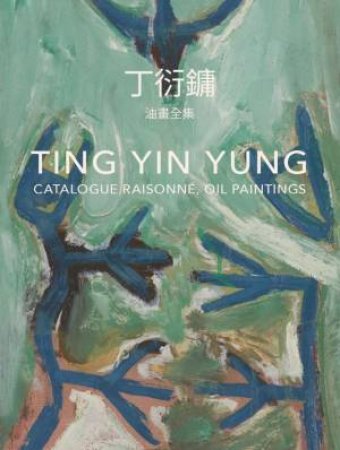 Ting Yin Yung (Bilingual Edition) by Rita Wong