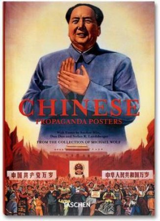 Chinese Propaganda Posters by Stefan Landsberger & Anchee Min 