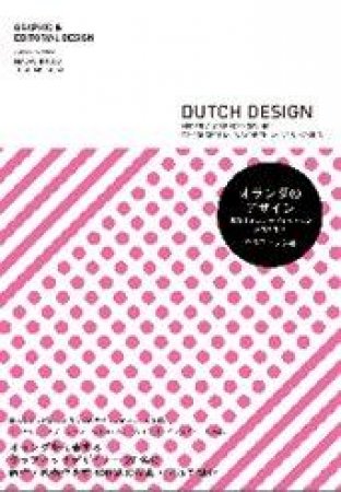 Dutch Design: Graphic Design by Unknown