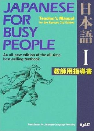 Japanese For Busy People I: Teacher's Manual - Book & CD - 3 ed by Unknown