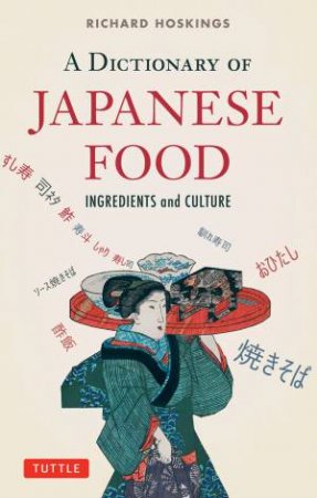 A Dictionary of Japanese Food: Ingredients and culture by Richard Hoskings