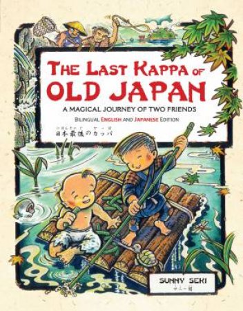 Last Kappa Of Old Japan (Bilingual Edition) by Sunny Seki