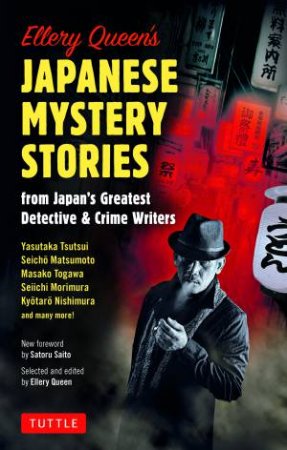 Ellery Queen's Japanese Mysterious Stories by Ellery Queen & Satoru Saito