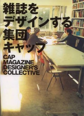 Cap Magazine Designer's Collective by Yasushi Fujimoto