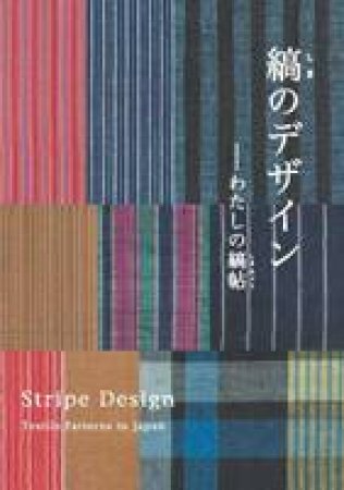 Stripe Design by Pie Books