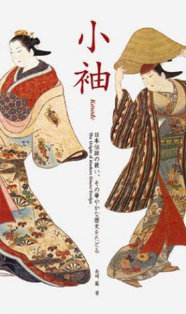 Kosode: The Origin Of Modern Kimono Design by Pie Books