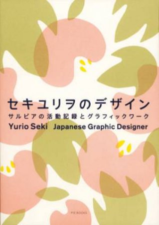 Japanese Graphic Designer by Yurio Seki