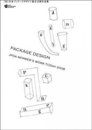 Package Design Members' Work Today 2008 by JAPAN PACKAGE DESIGN ASS. EDITORS