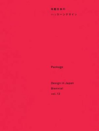 Package Design in Japan Biennial: Volume 13 by JAPAN PACKAGE DESIGN ASSOCIATION (ED)