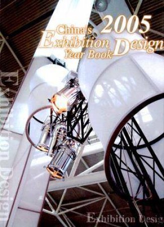 China's Exhibition Design Year Book 2005 by Various