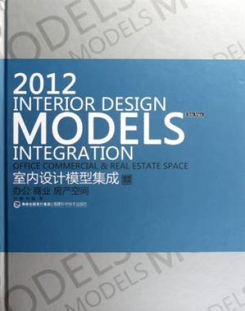 Office Commercial & Real Estate Space : 2012 Interior Design Models Integration Series by BIN & MENG