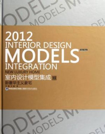 New Luxury Home: 2012 Interior Design Models Integration Series by BIN & MENG