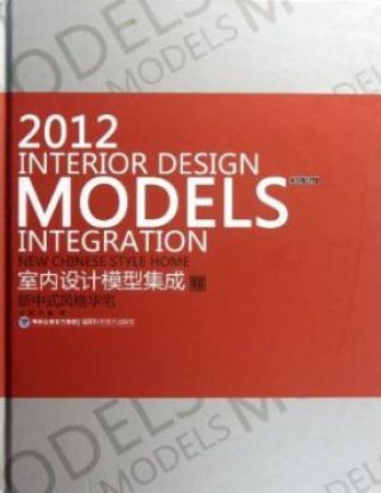 New Chinese Style Home: 2012 Interior Design Models Integration Series by BIN & MENG