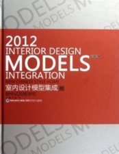 New Chinese Style Home 2012 Interior Design Models Integration Series