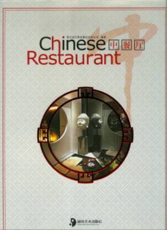 Chinese Restaurant by TANG ART EDITORS