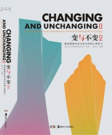 Changing & Unchanging 2 by TANG ART DESIGN & INFORMATION GROUP LIMITED