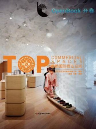 Surprising and Overwhelming: Top Commercial Spaces by YING HUANG AND  YONG MA