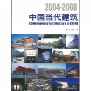 Contemporary Architecture in China 2004-2008 by C.L. CHEN