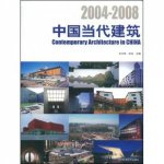 Contemporary Architecture in China 20042008