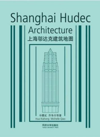 Shanghai Hudec Architecture by HUA XIAHONG