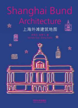 Shanghai Bund Architecture by MICHELLE QIAO