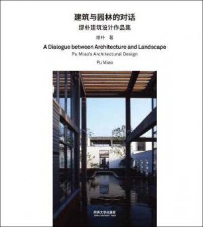 Dialogue Between Architecture And Landscape: Pu Miao's Architectural Design by Pu Miao