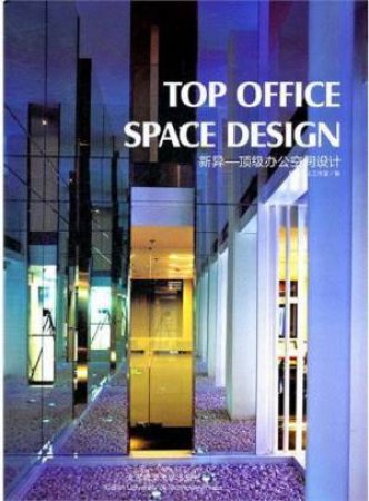 Top Office Space Design by UNKONWN