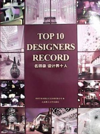 Top 10 Designers Record by EDITORS DALIAN UNI TECH PRESS