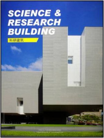 Science and Research Building by EDITORS DALIAN UNI TECH PRESS