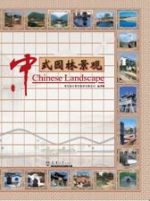 Chinese Landscape 2 Vol