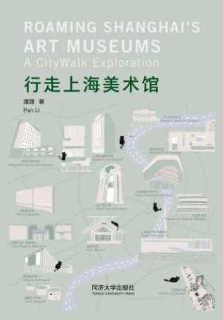 Roaming Shanghai's Art Museums: A CityWalk Exploration by PAN LI