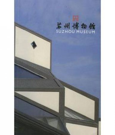 Suzhou Museum by WHITE ANTHONY/ ZHANG XIN