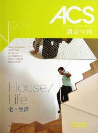 House/Life by QIU MEIQIAN