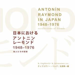 Antonín Raymond in Japan (1948–1976) by Helena Capkova & Koichi Kitazawa