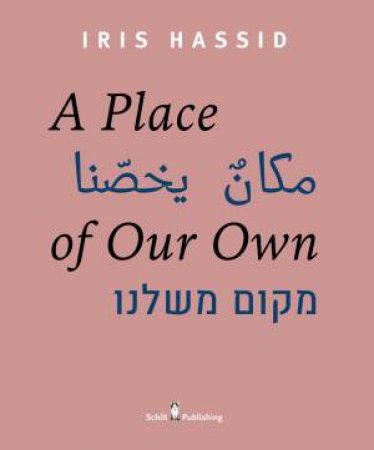 A Place Of Our Own by Iris Hassid & Manal Shalabi & Gilad Melzer