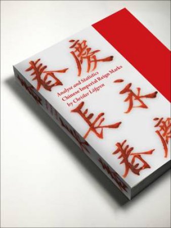 Understanding Chinese Imperial Reign Marks by Christer Loefgren