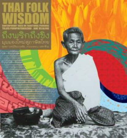 Thai Folk Wisdom: Proverbs and Sayings from Thailand by PORNPIRIYAKULCHAI AND VEJJAJIVA